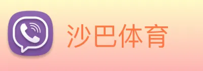 沙巴体育 Logo